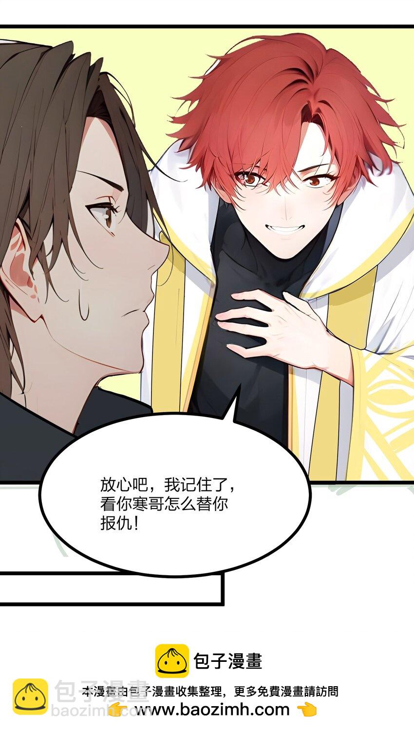 011 三大高手？(1/2)-第11话