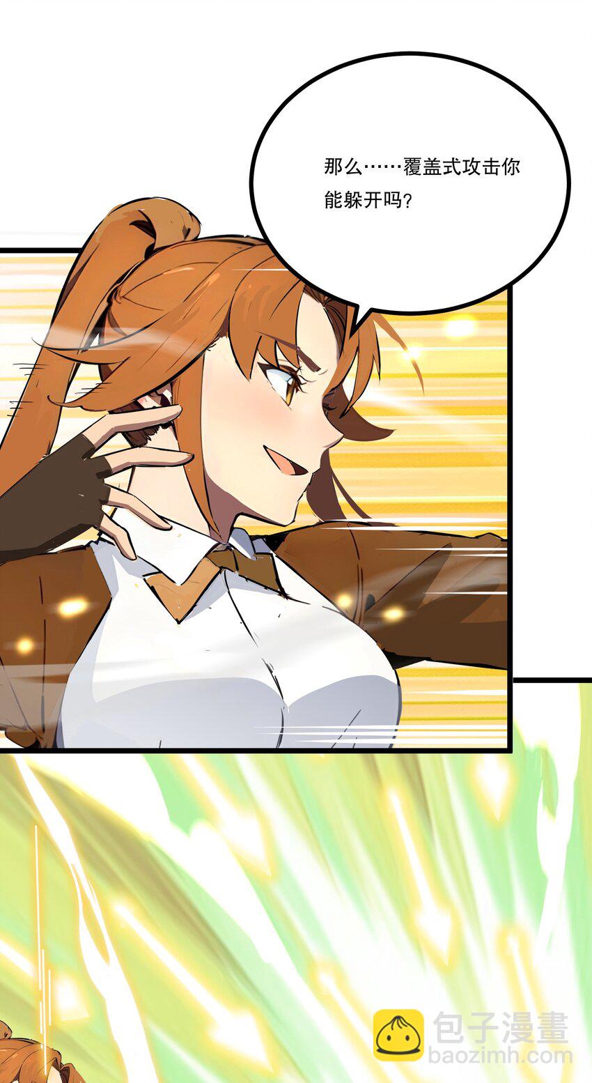 011 三大高手？(1/2)-第11话