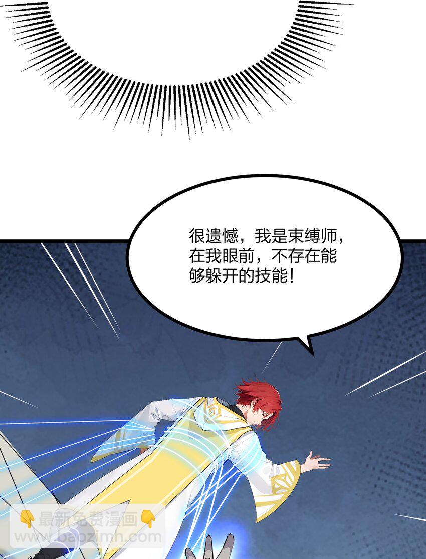 011 三大高手？(1/2)-第11话