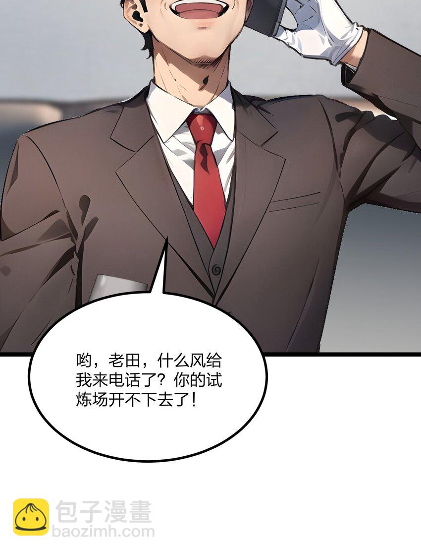 013 邂逅小美女？(1/2)-第13话