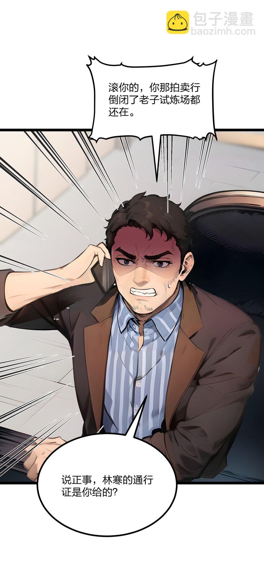 013 邂逅小美女？(1/2)-第13话