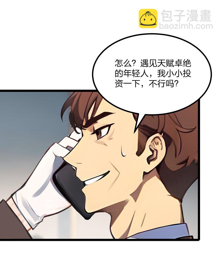 013 邂逅小美女？(1/2)-第13话