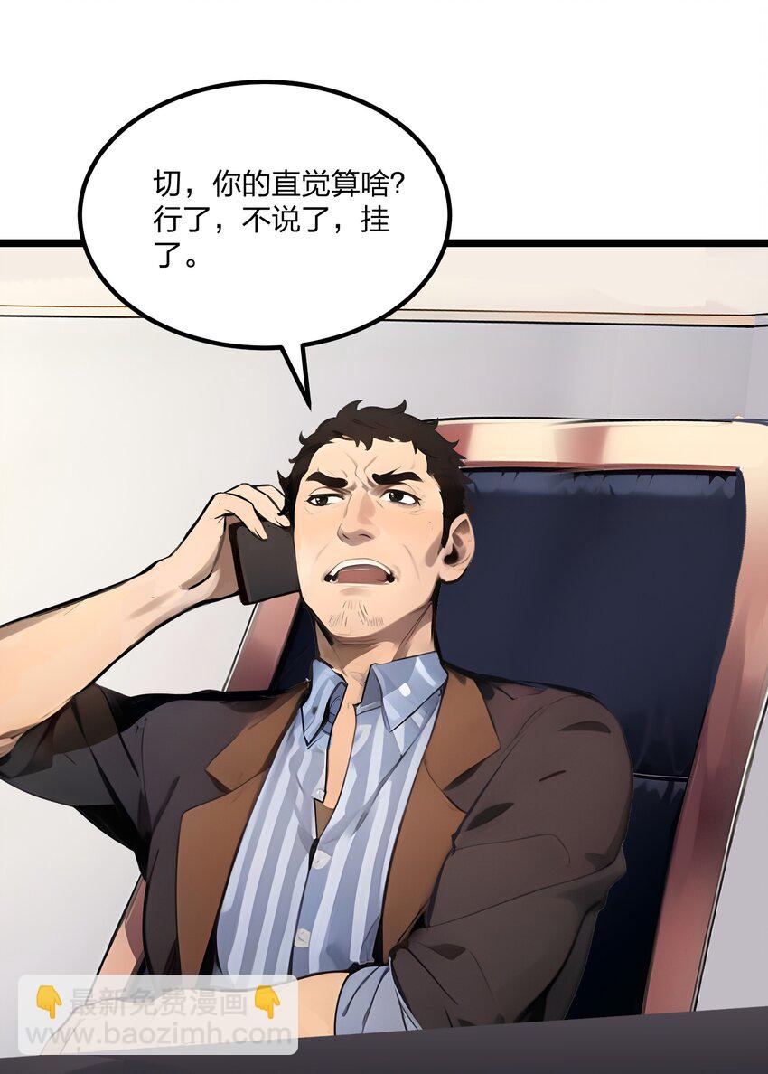 013 邂逅小美女？(1/2)-第13话