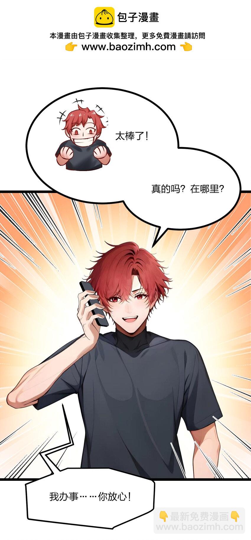 013 邂逅小美女？(1/2)-第13话