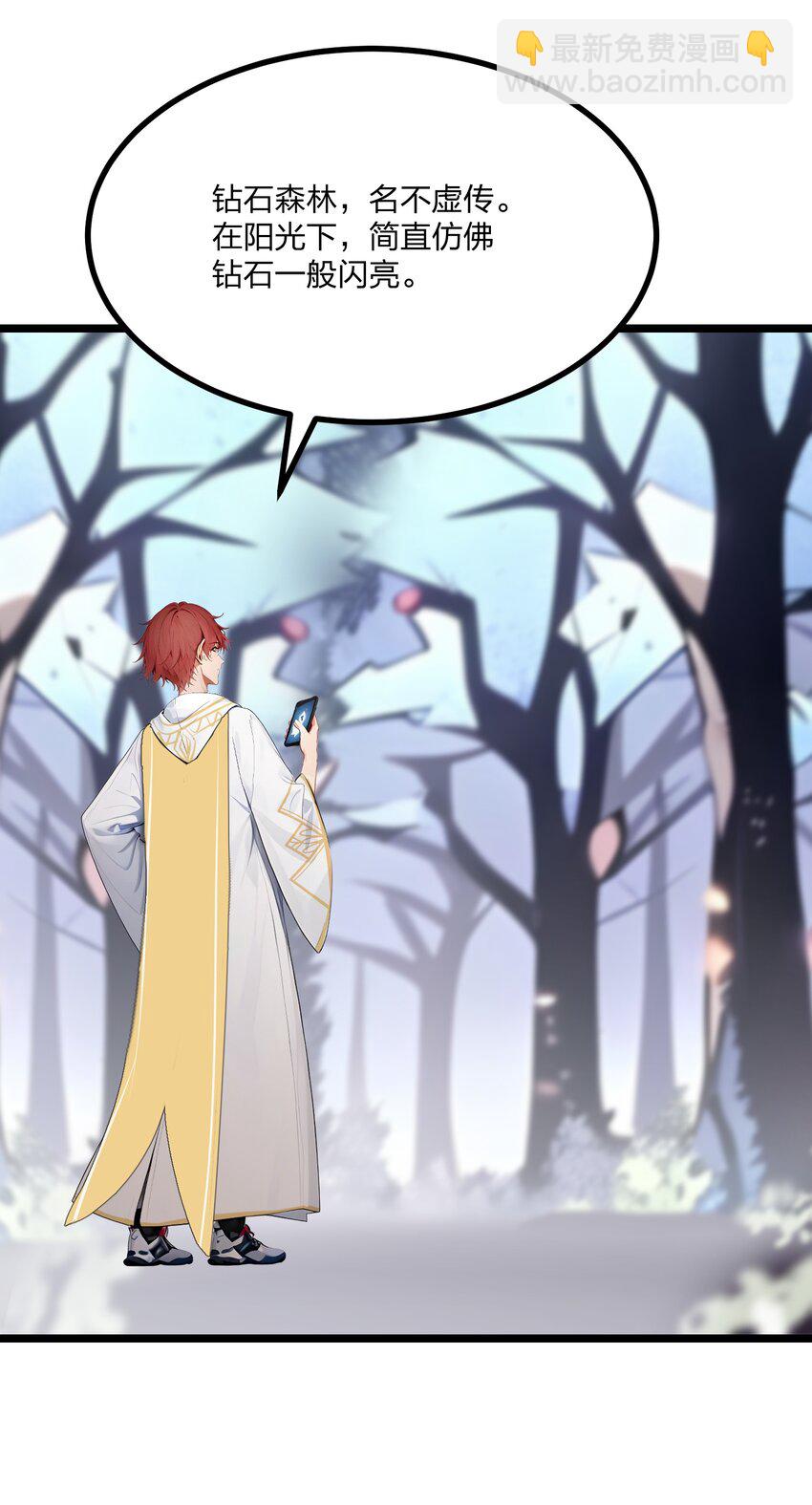 013 邂逅小美女？(1/2)-第13话