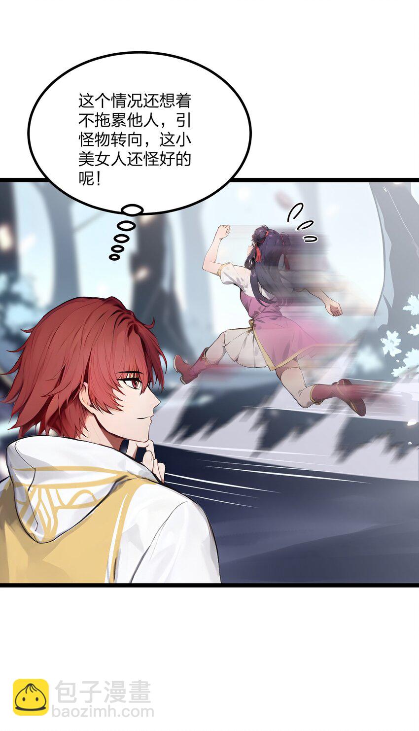 013 邂逅小美女？(1/2)-第13话