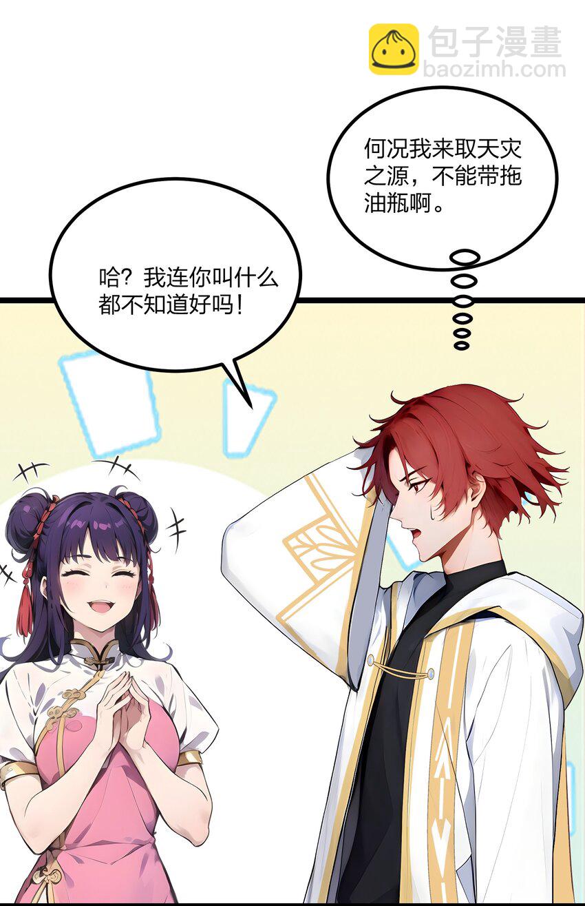 013 邂逅小美女？(1/2)-第13话