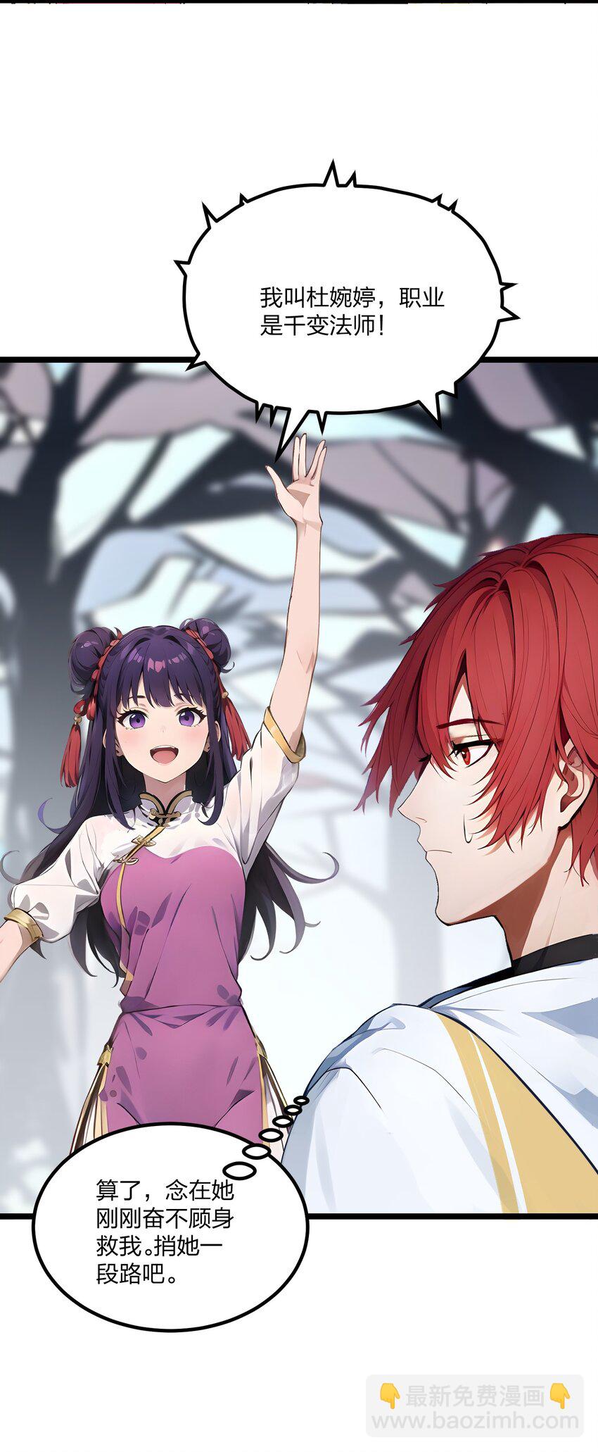 013 邂逅小美女？(1/2)-第13话