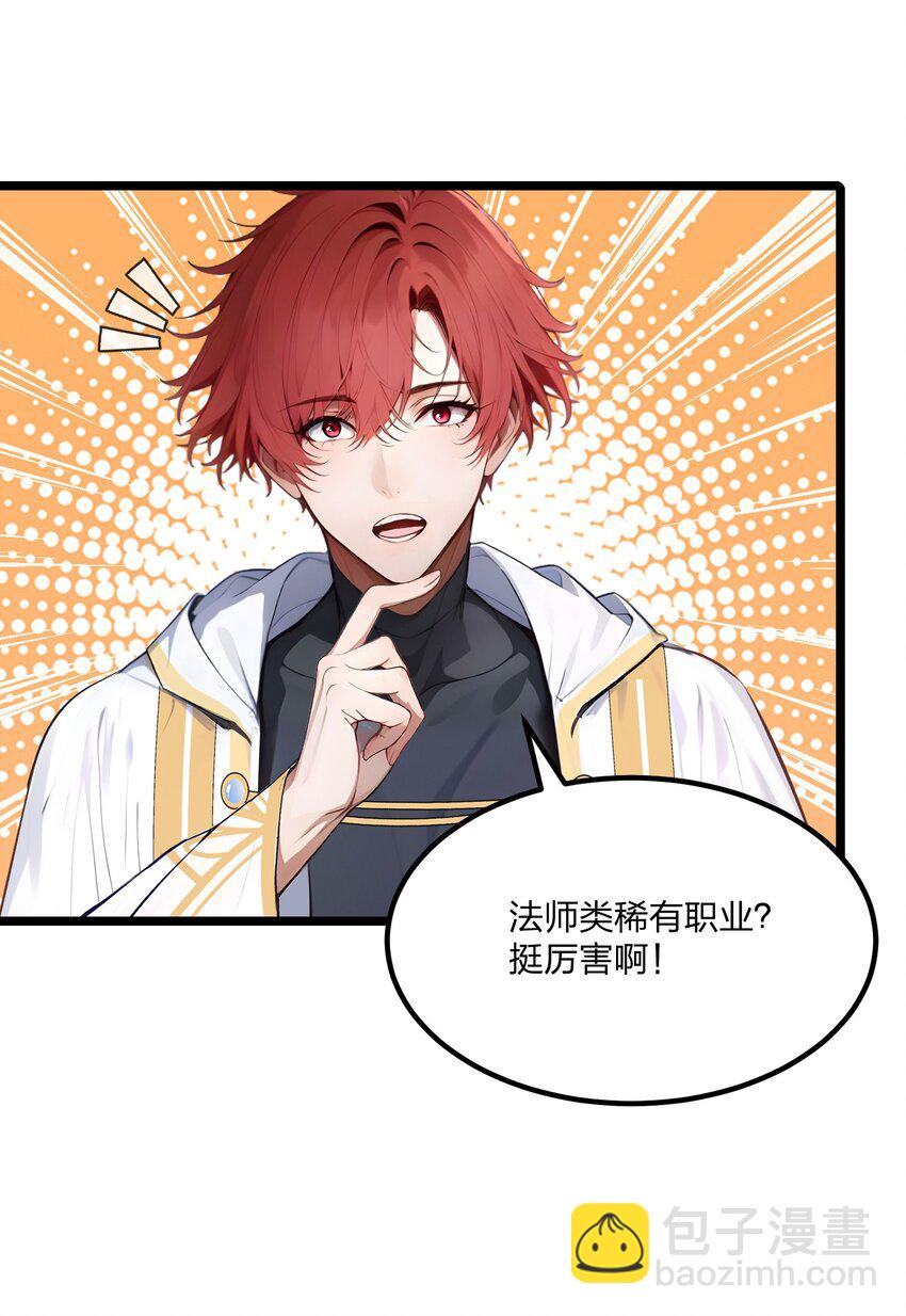 013 邂逅小美女？(1/2)-第13话