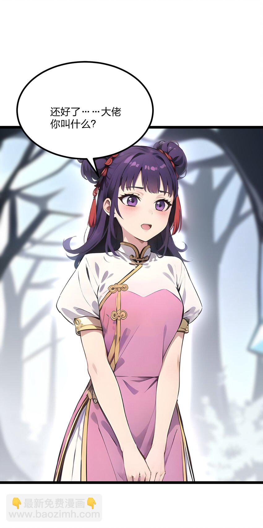 013 邂逅小美女？(1/2)-第13话