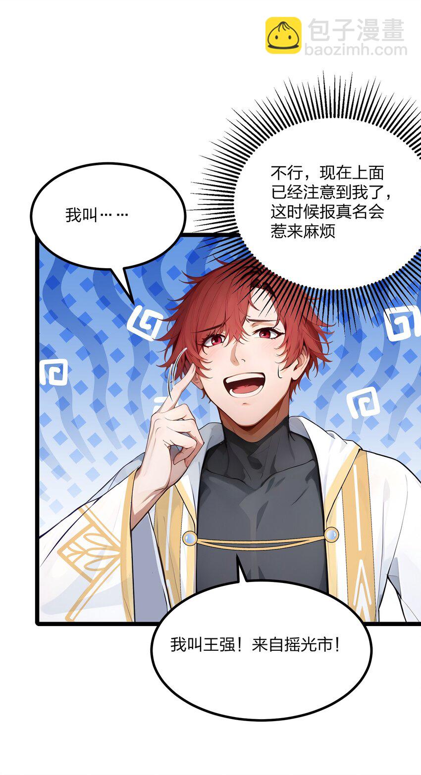 013 邂逅小美女？(1/2)-第13话