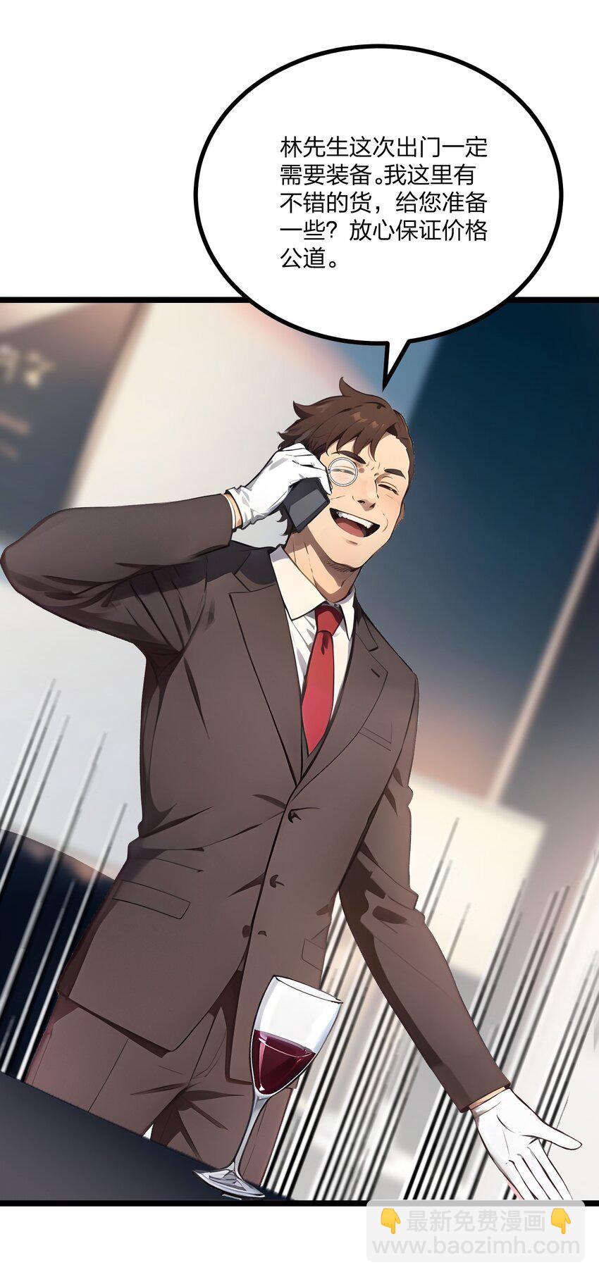 013 邂逅小美女？(1/2)-第13话