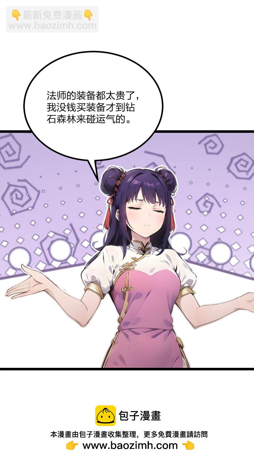 013 邂逅小美女？(1/2)-第13话