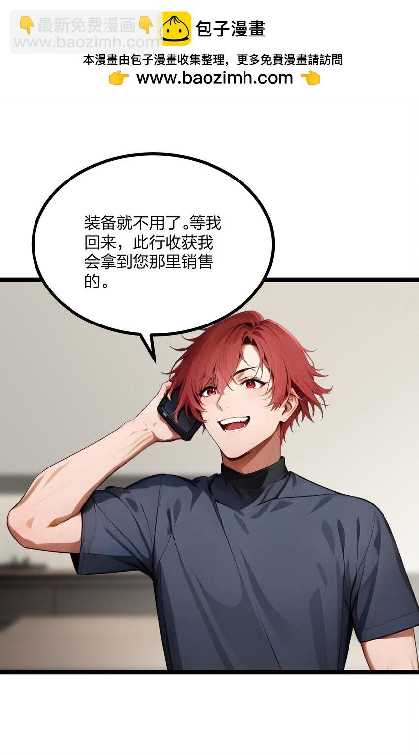 013 邂逅小美女？(1/2)-第13话