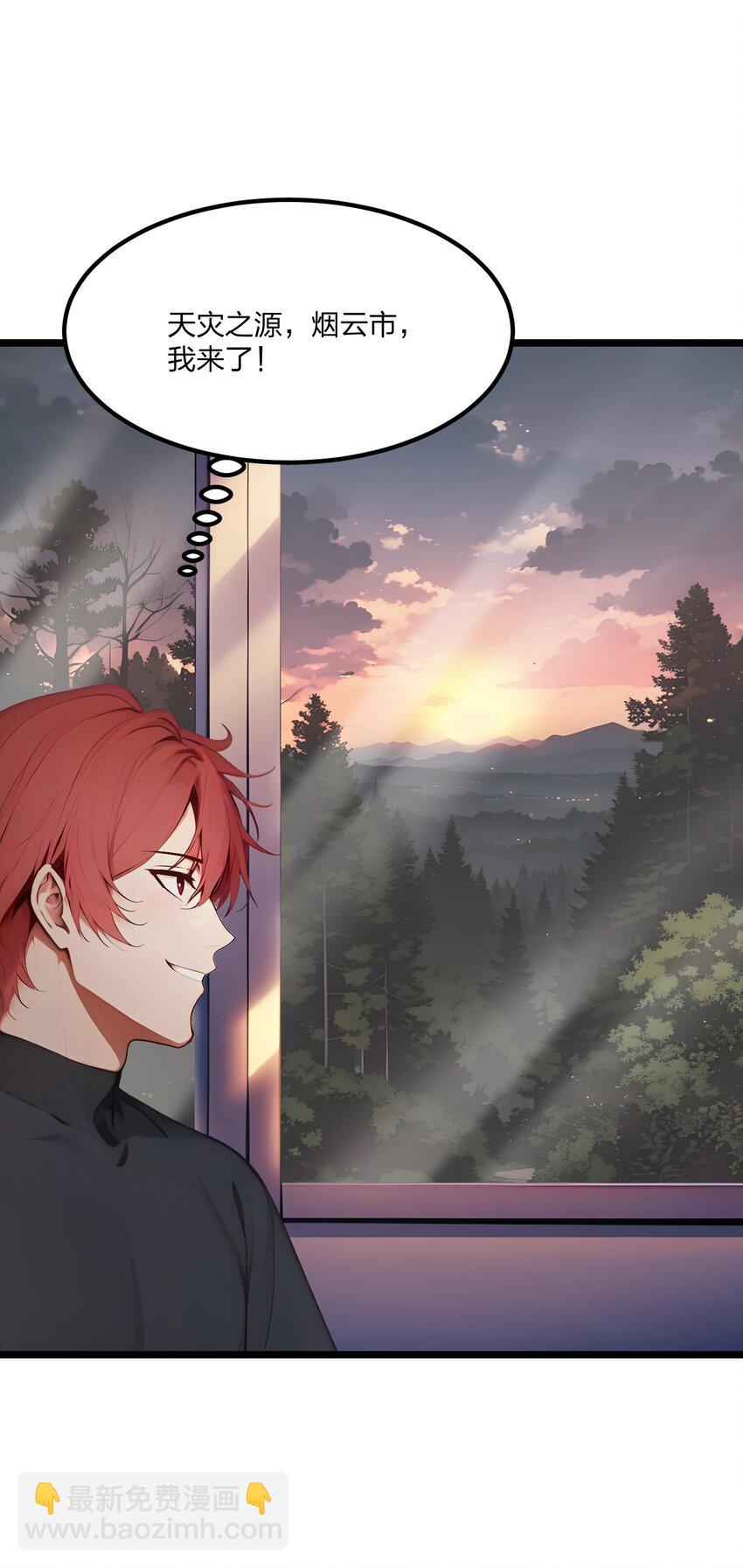 013 邂逅小美女？(1/2)-第13话