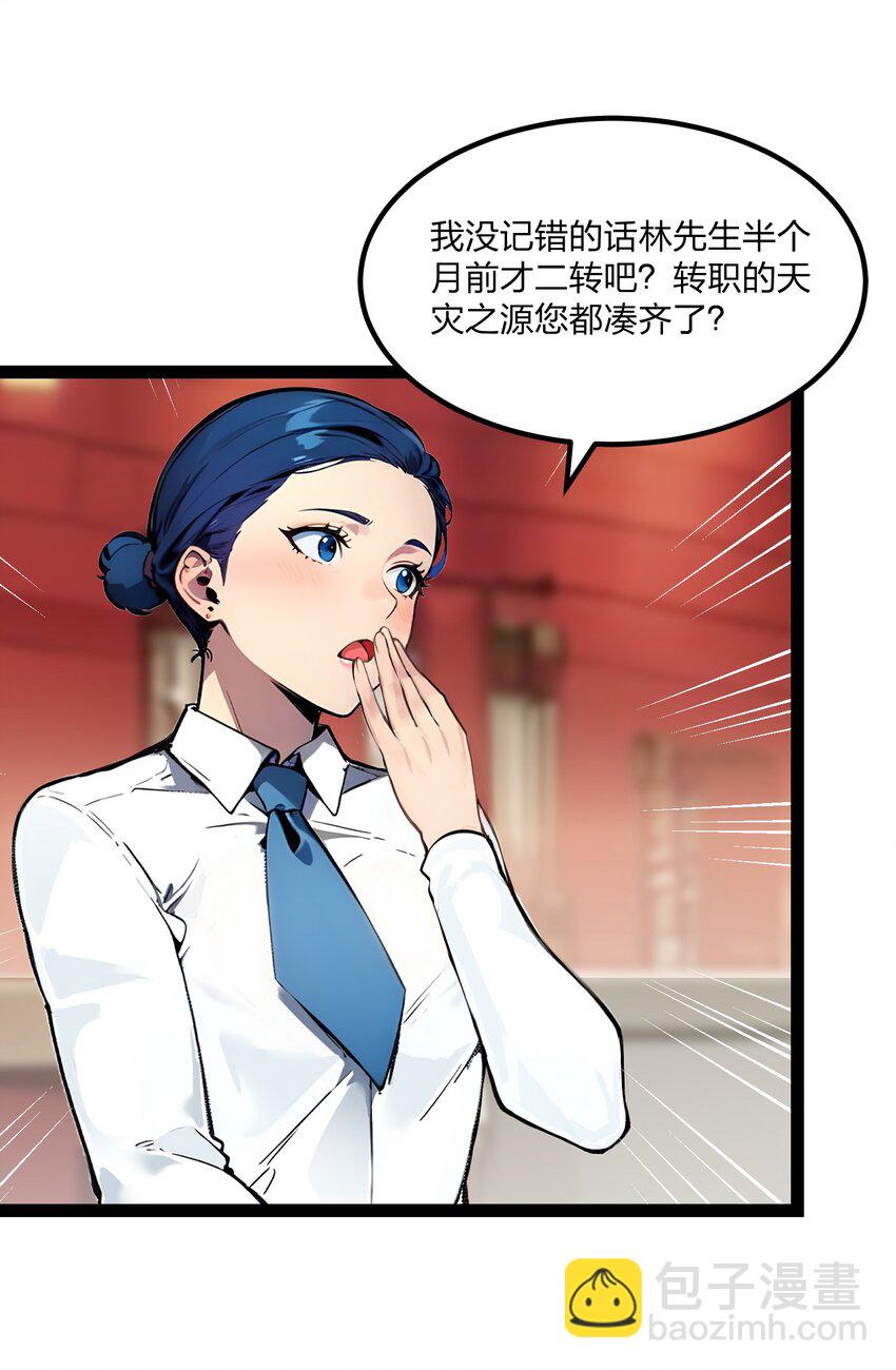 015 自在神面(1/2)-第15话