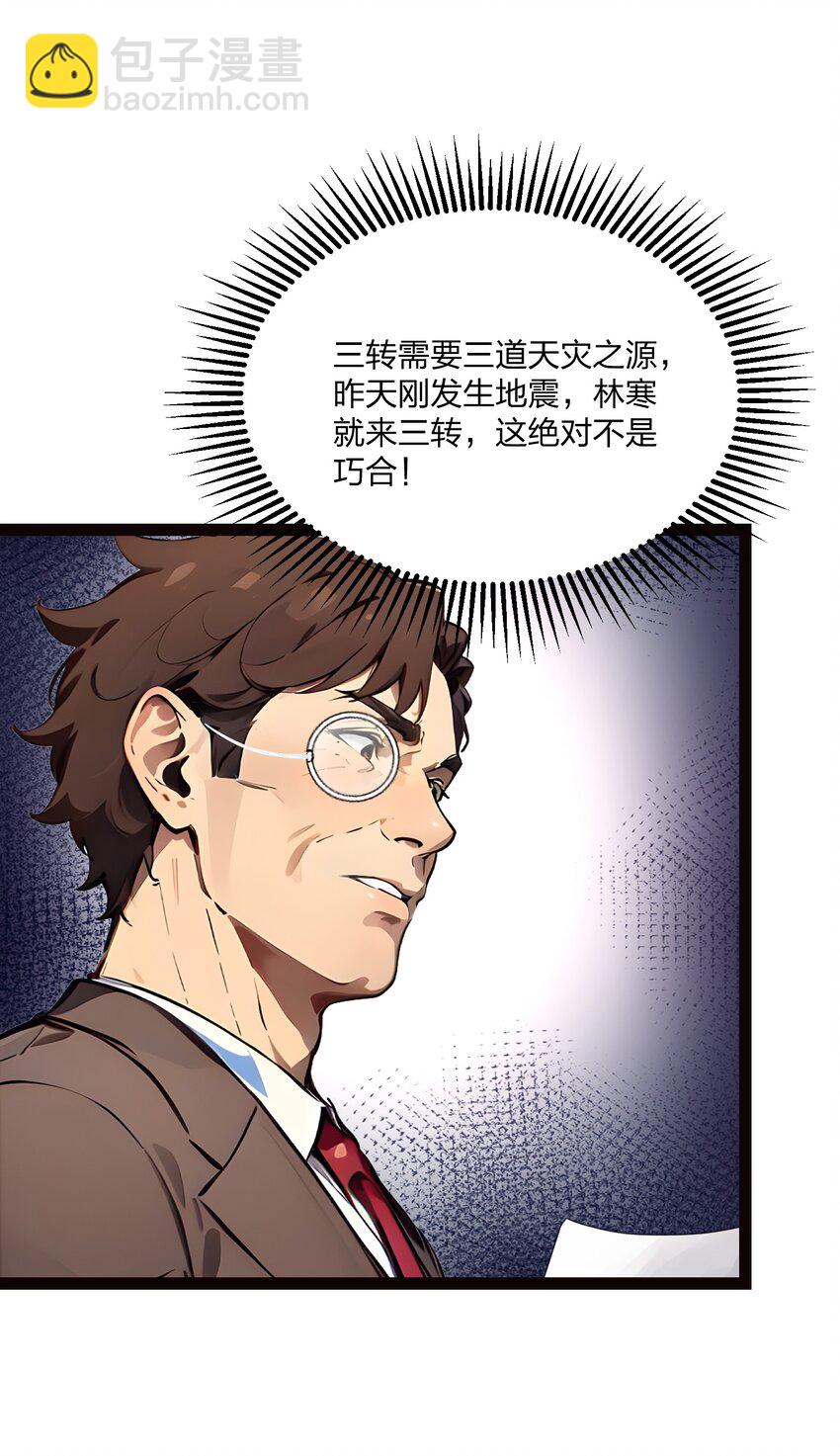 015 自在神面(1/2)-第15话