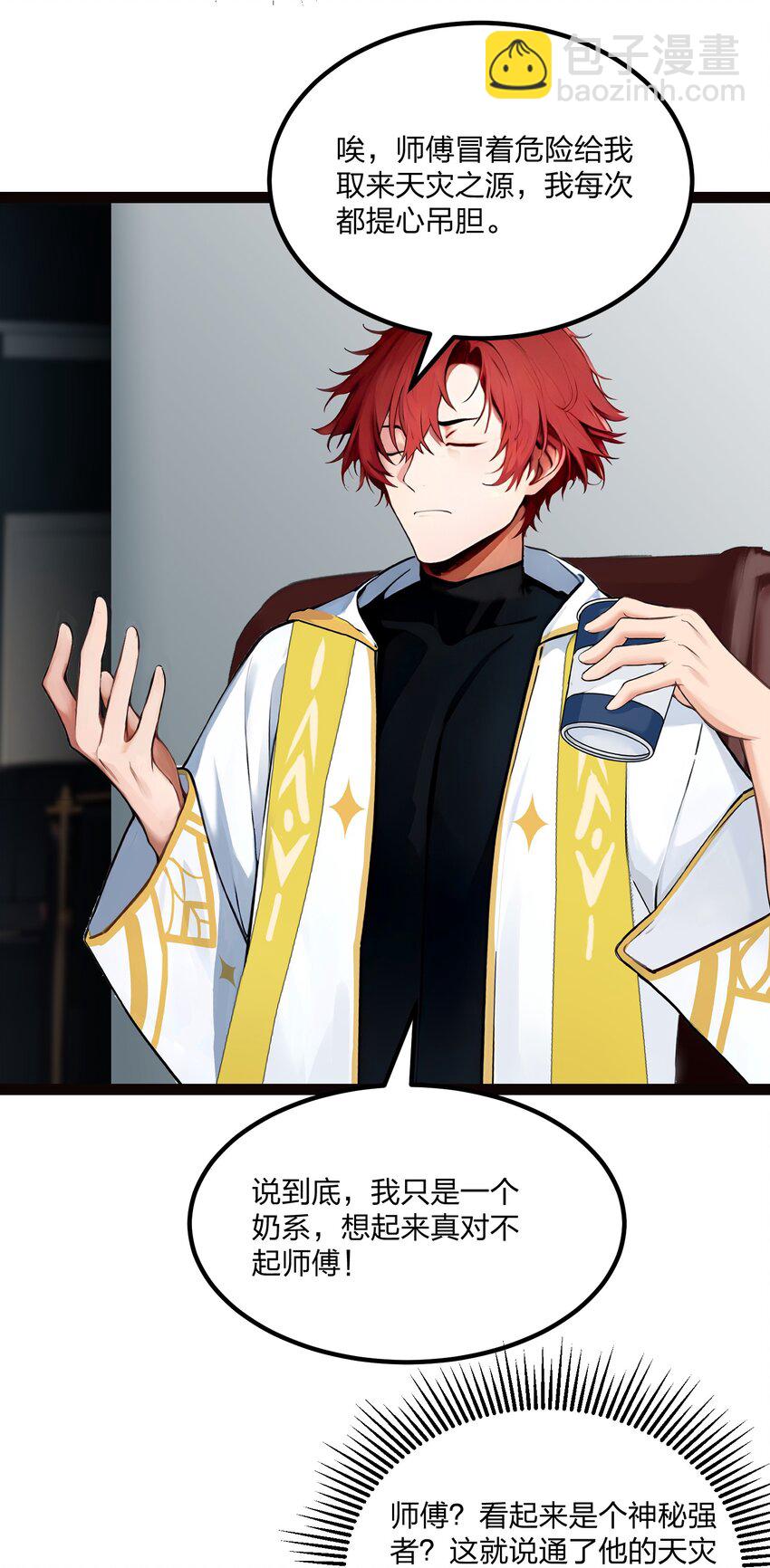 015 自在神面(1/2)-第15话