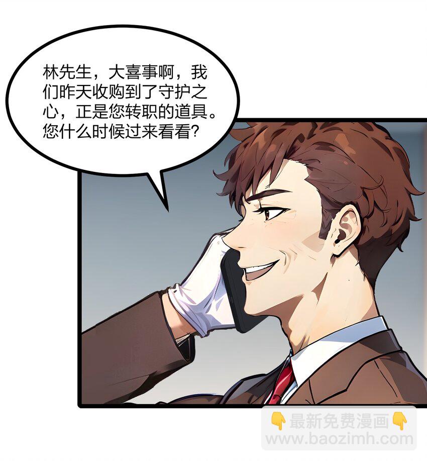 19 三转祭祀(1/2)-第19话