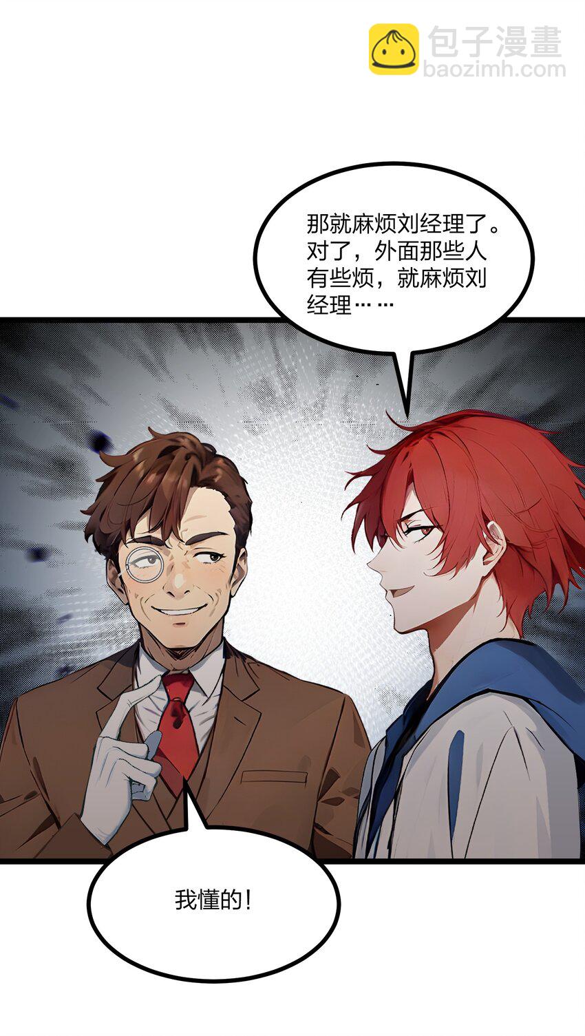 19 三转祭祀(1/2)-第19话