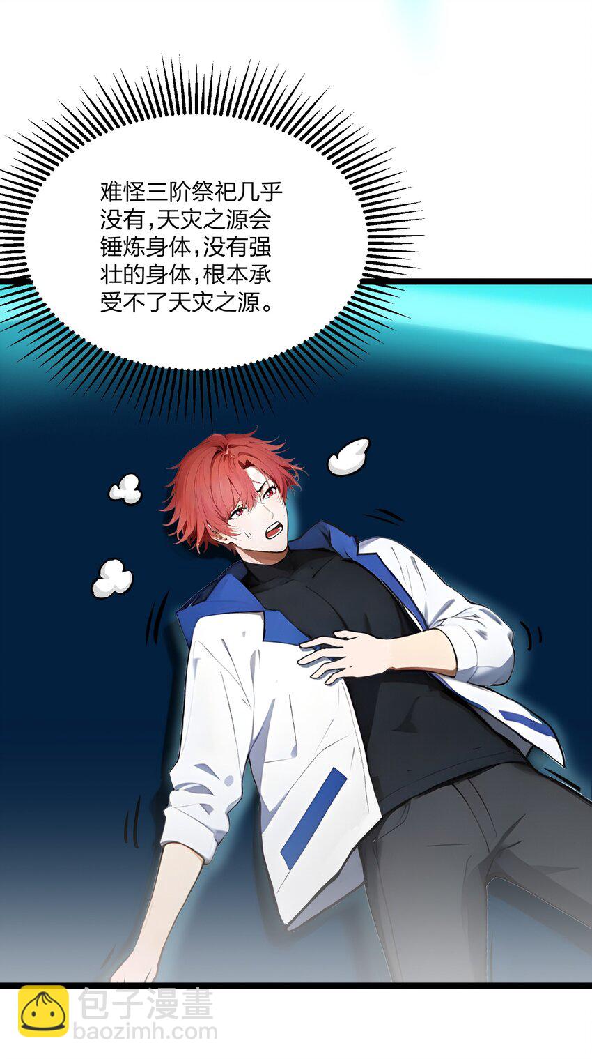 19 三转祭祀(1/2)-第19话