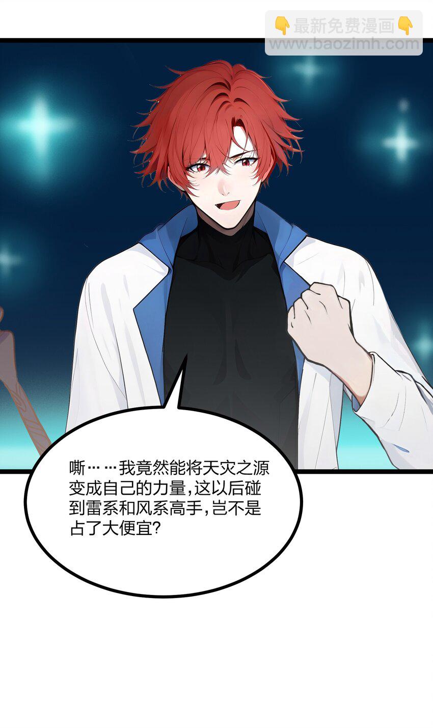 19 三转祭祀(1/2)-第19话