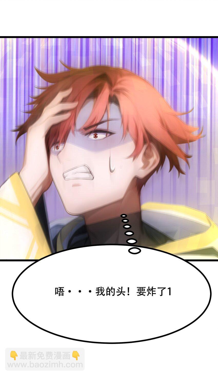 003 火元素之源-第3话