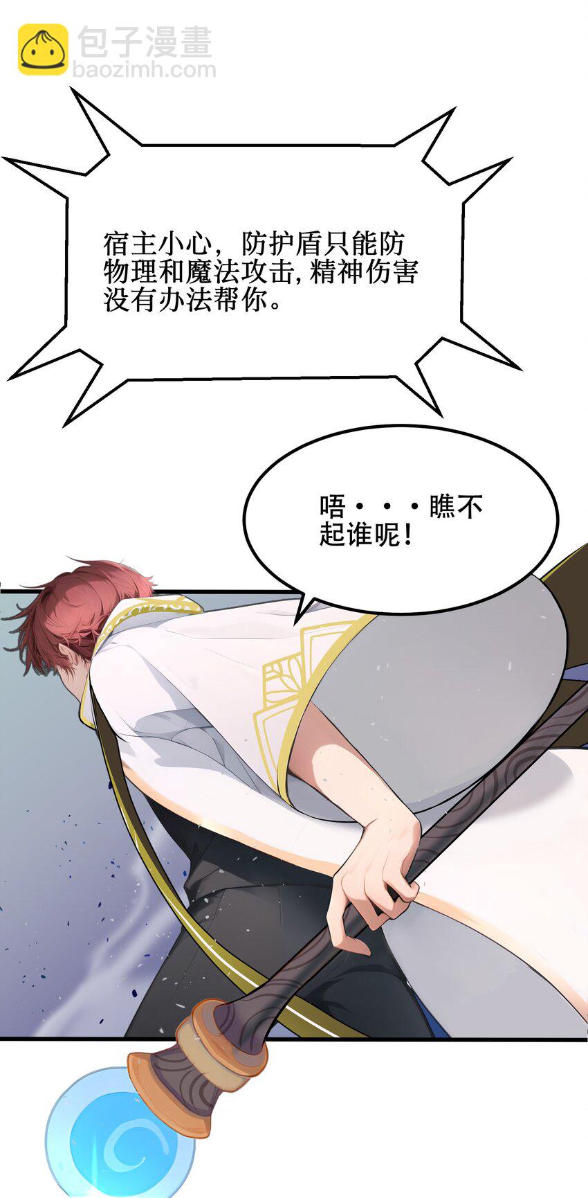 003 火元素之源-第3话