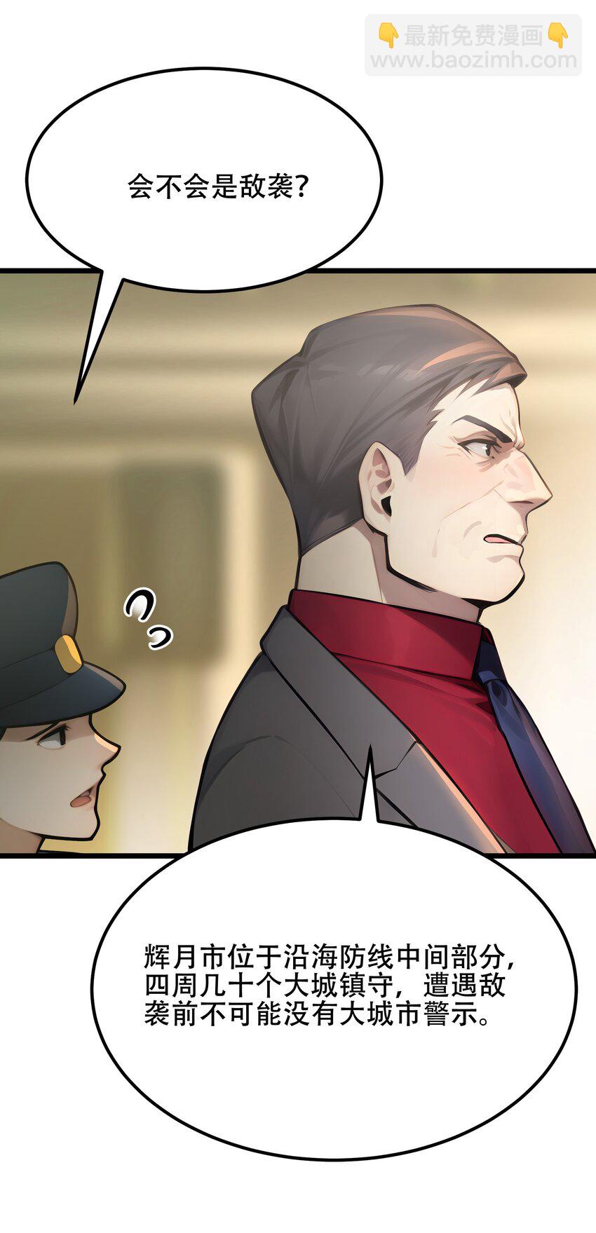 003 火元素之源-第3话