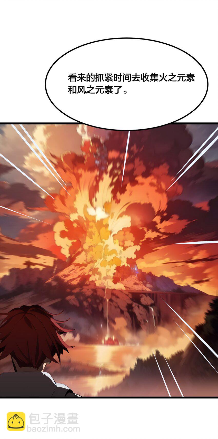 003 火元素之源-第3话