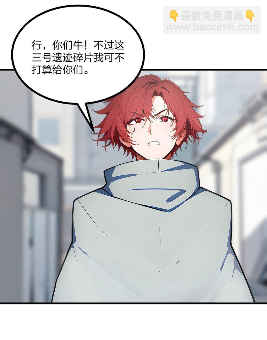 21 完美女保镖-第21话