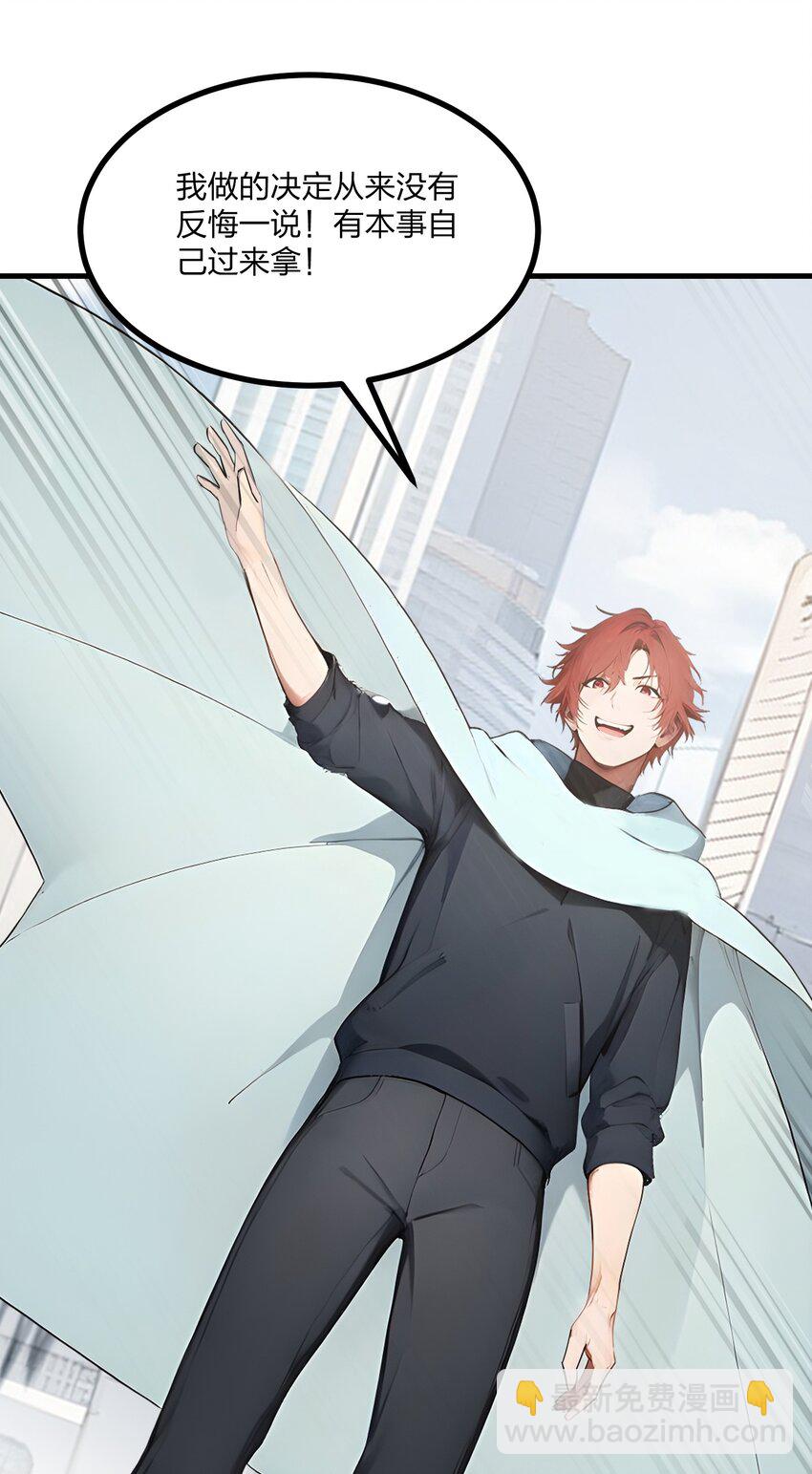 21 完美女保镖-第21话