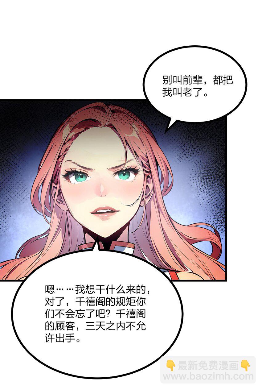 21 完美女保镖-第21话