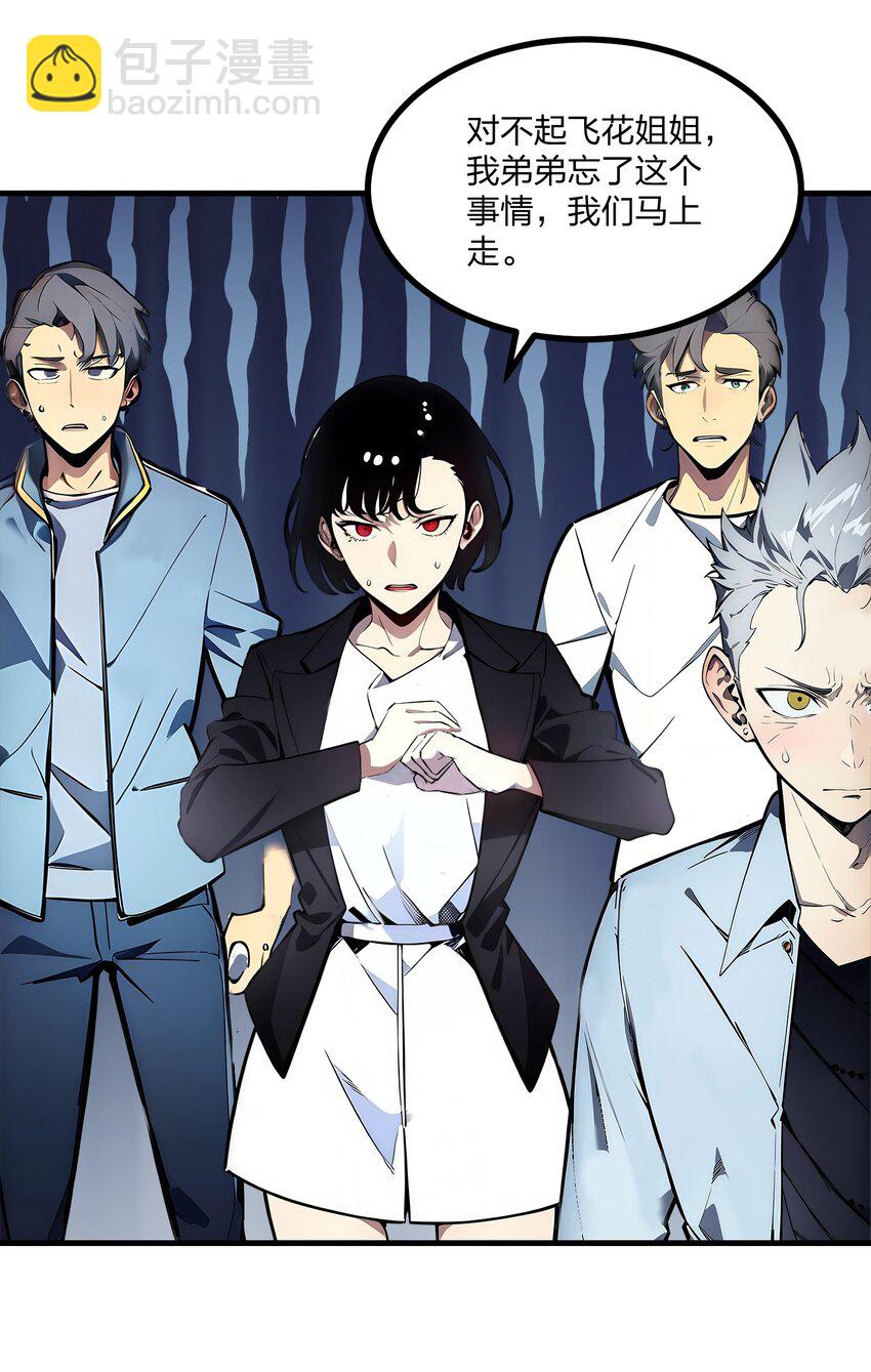 21 完美女保镖-第21话