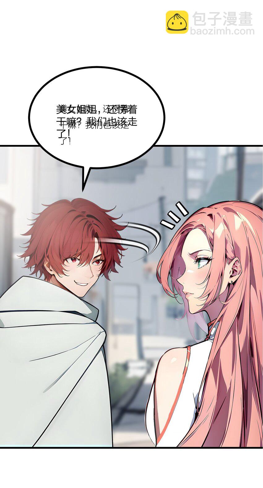 21 完美女保镖-第21话