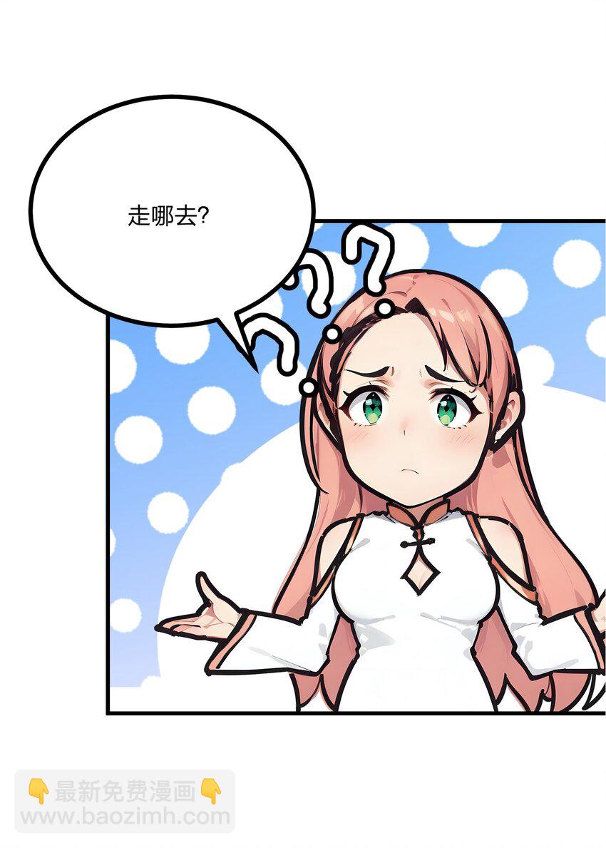 21 完美女保镖-第21话