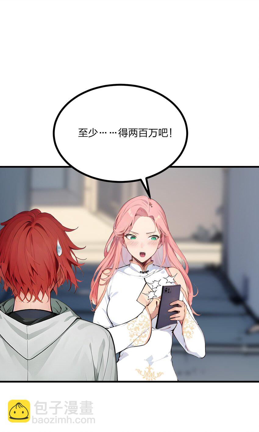 21 完美女保镖-第21话