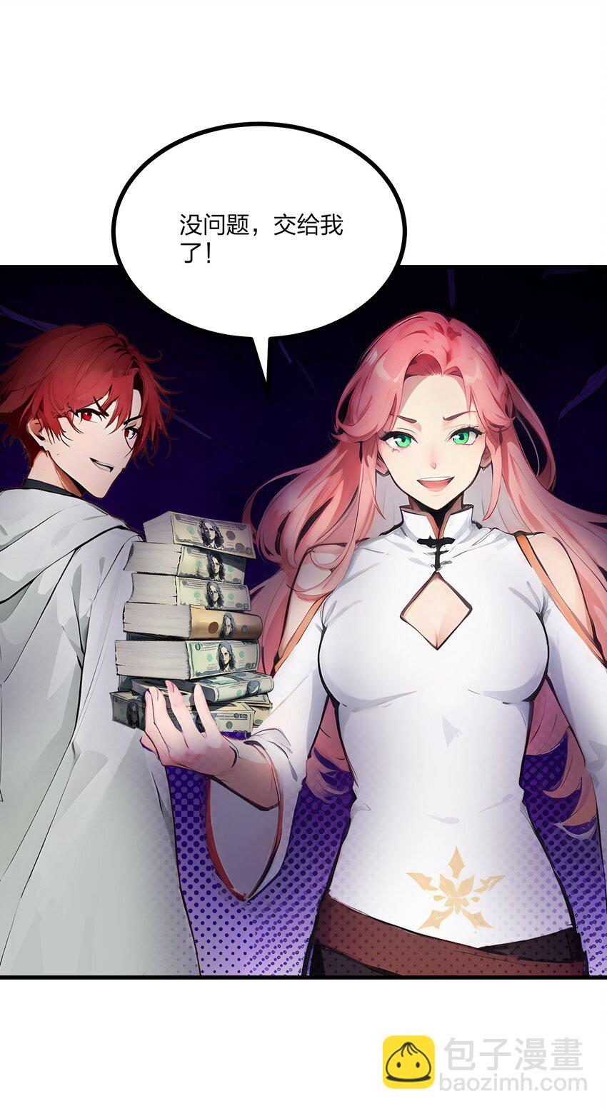 21 完美女保镖-第21话