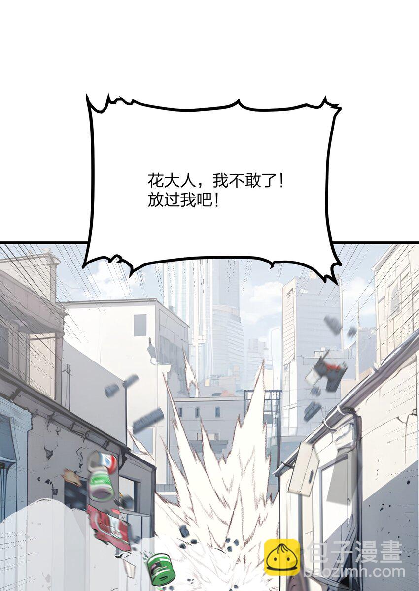 21 完美女保镖-第21话