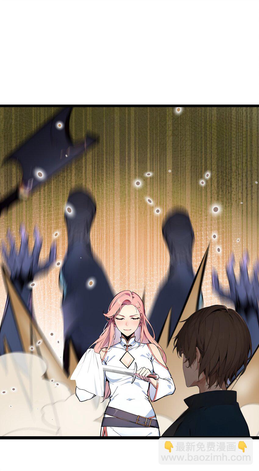 23 黄金副本升级！(1/2)-第23话