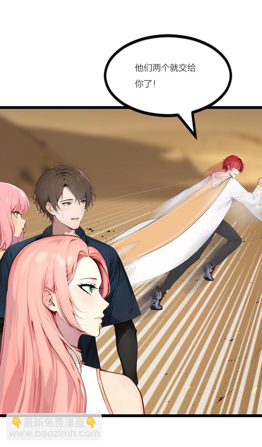 23 黄金副本升级！(1/2)-第23话