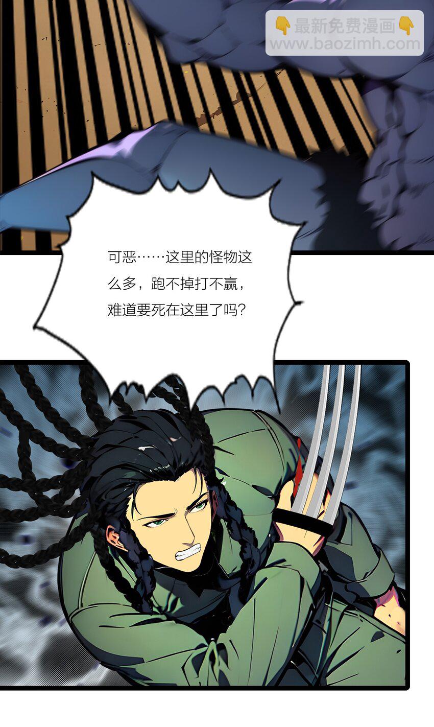 23 黄金副本升级！(1/2)-第23话