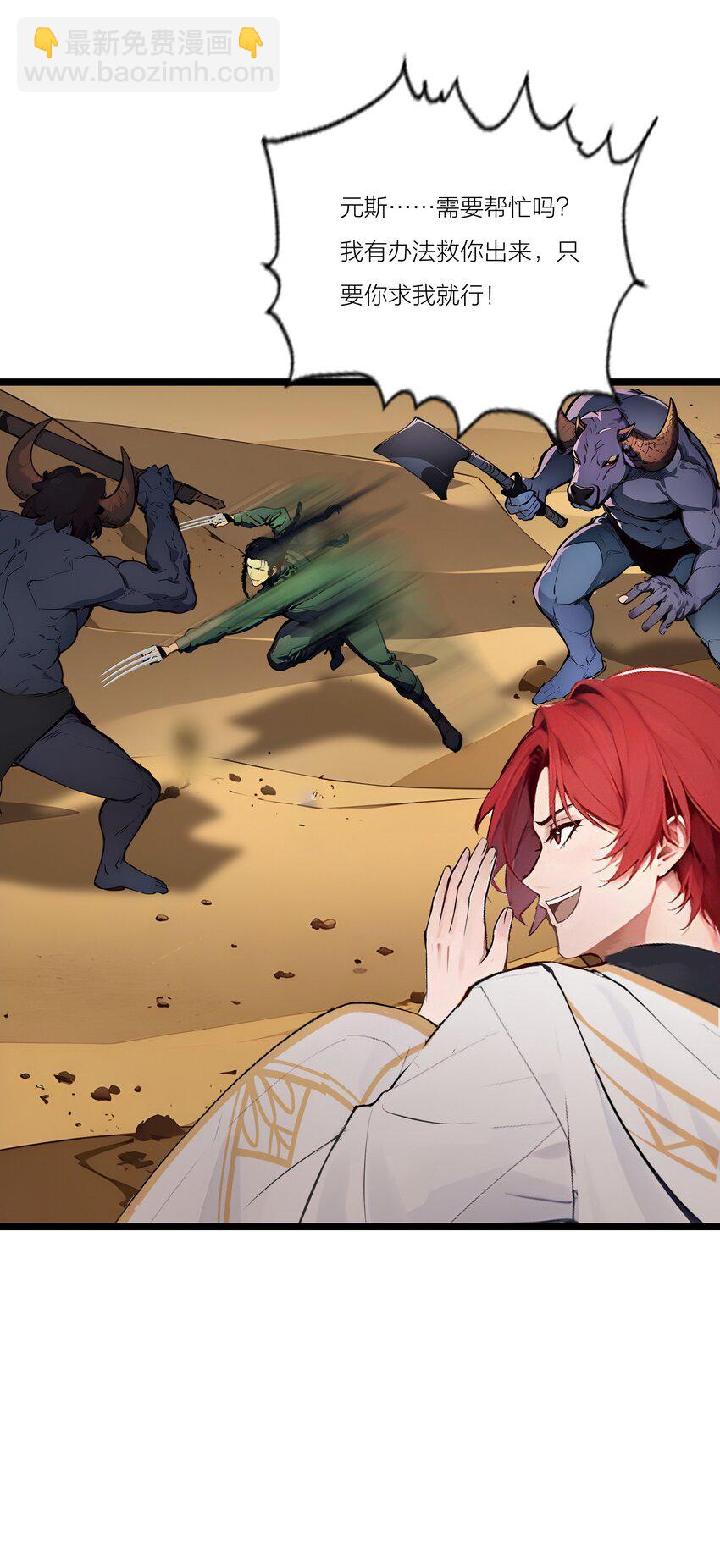 23 黄金副本升级！(1/2)-第23话