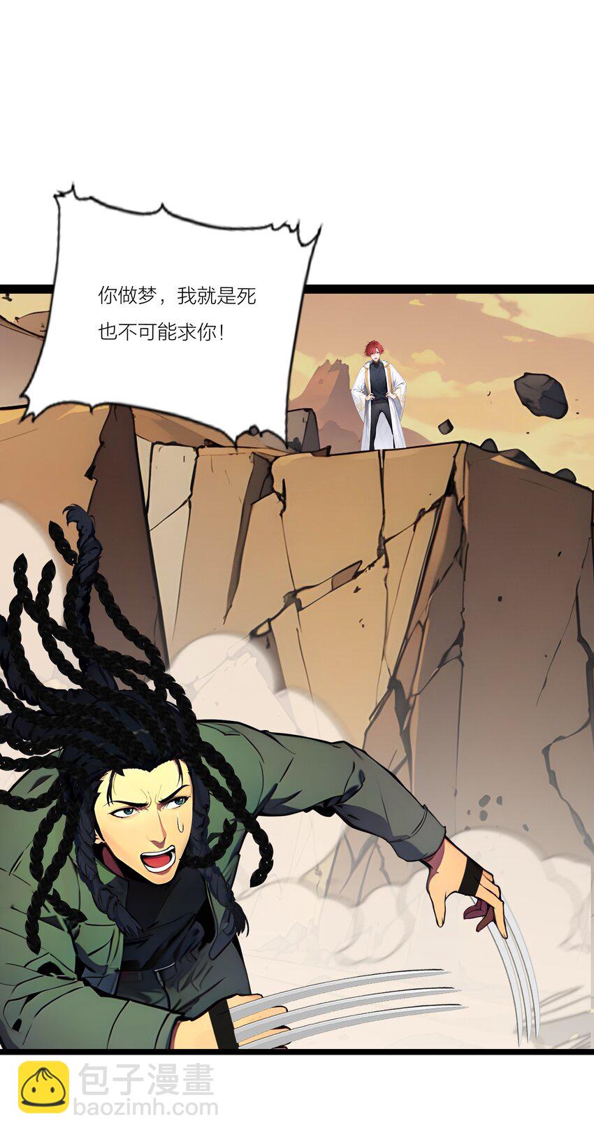 23 黄金副本升级！(1/2)-第23话