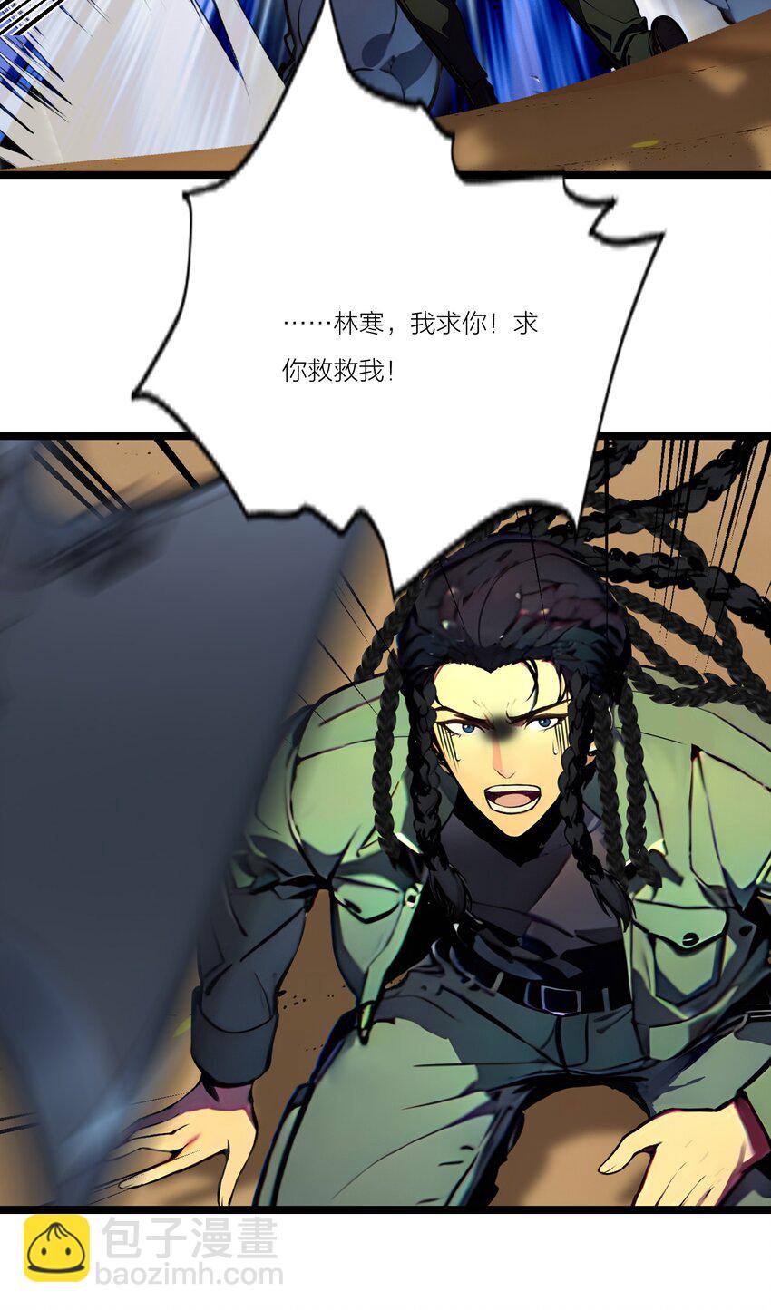 23 黄金副本升级！(1/2)-第23话