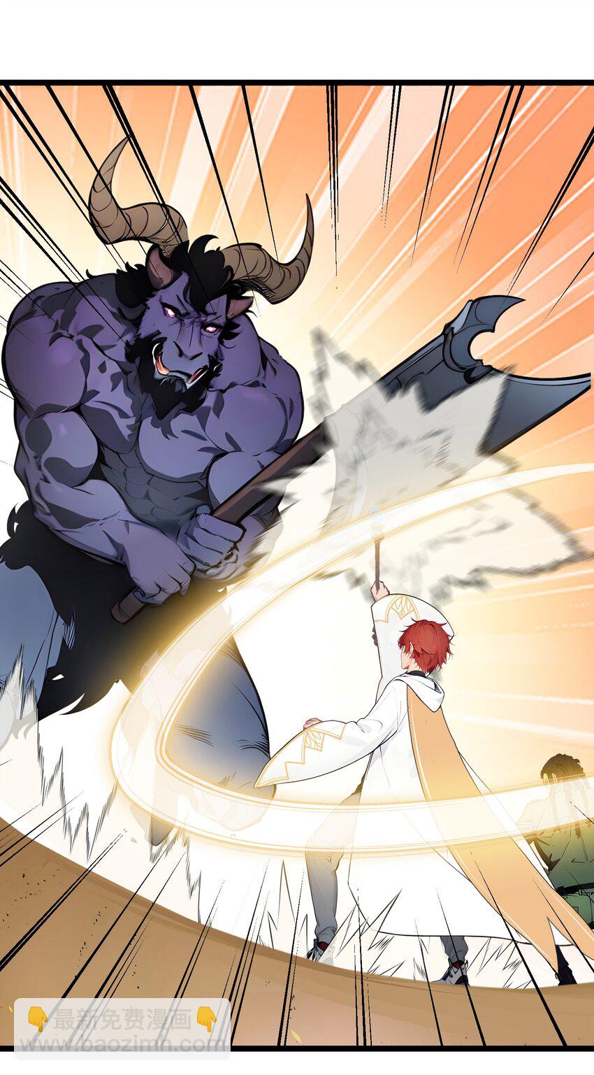 23 黄金副本升级！(1/2)-第23话