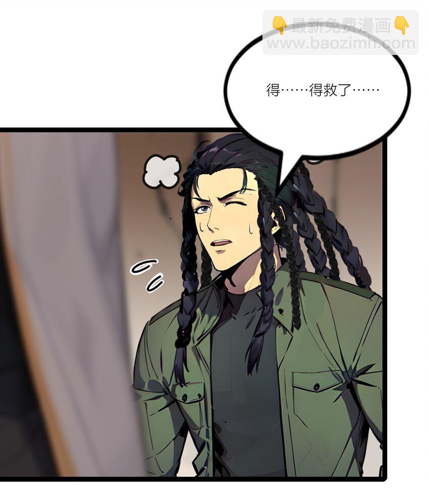 23 黄金副本升级！(1/2)-第23话