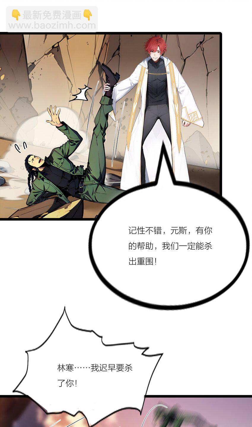 23 黄金副本升级！(1/2)-第23话