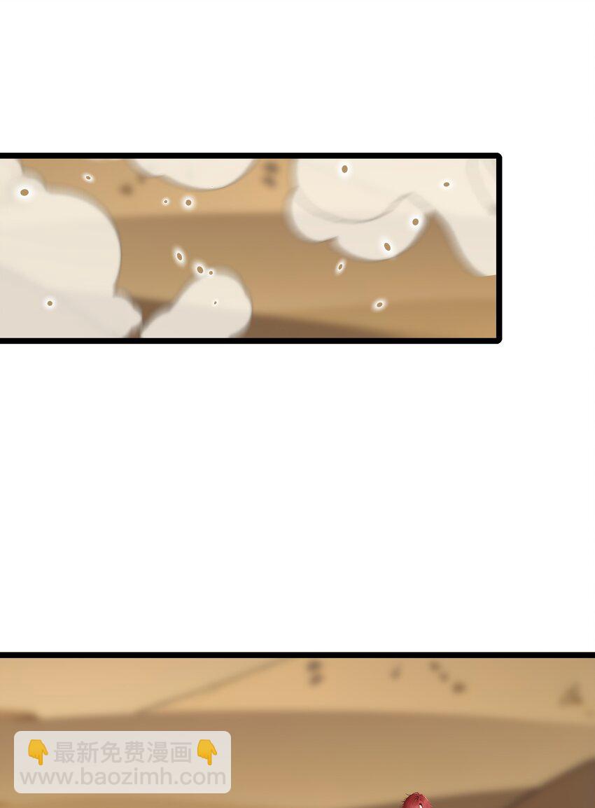 23 黄金副本升级！(1/2)-第23话