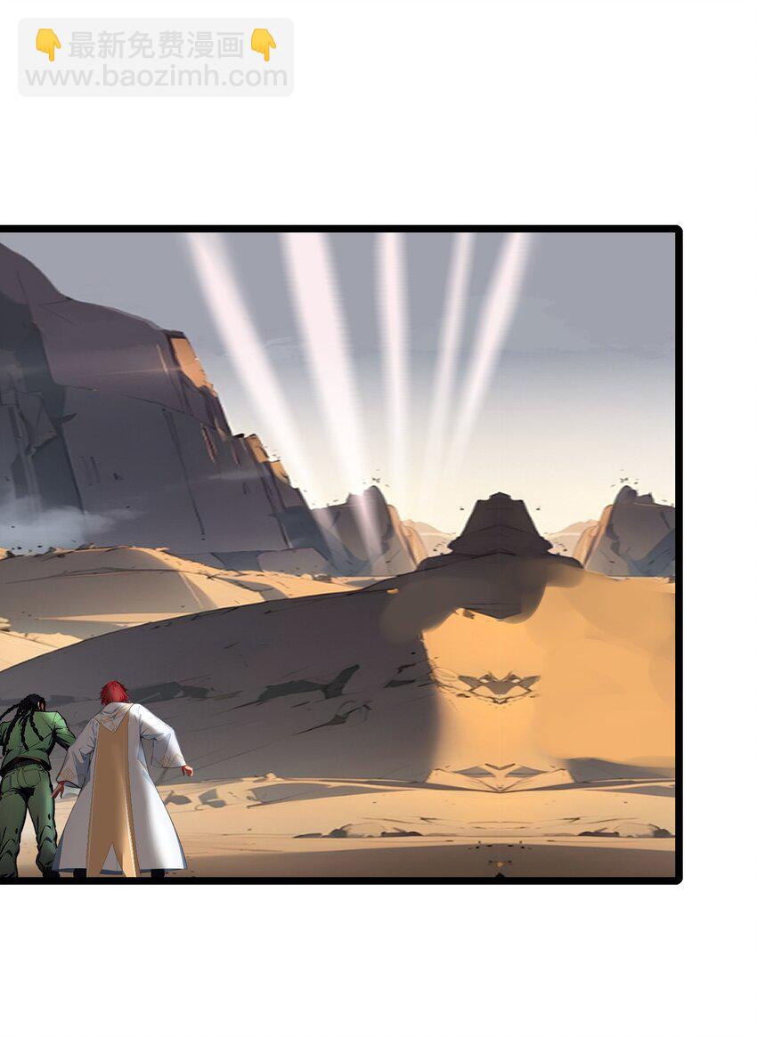 23 黄金副本升级！(1/2)-第23话